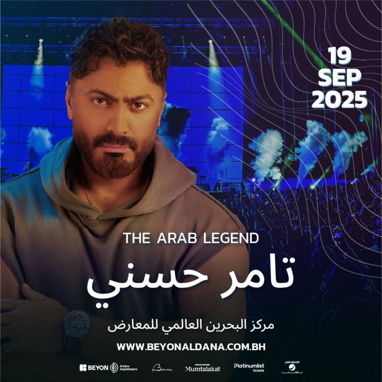 Tamer Hosny Live at Exhibition World Bahrain – Concerts Shafqa.com Online Shopping, Best Prices in Dubai UAE 2