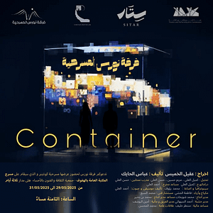 Container Theatre Play in Al Ahsa – Shows and Theatrical Plays Shafqa.com Online Shopping, Best Prices in Dubai UAE