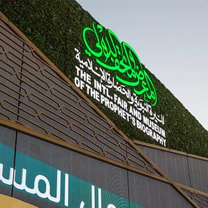 International Fair and Museum of the Prophet’s Biography and Islamic Civilization In Madina – Museums Shafqa.com Online Shopping, Best Prices in Dubai UAE 2