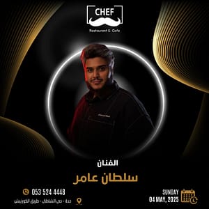 Sultan Amer In Jeddah – Concerts Shafqa.com Online Shopping, Best Prices in Dubai UAE