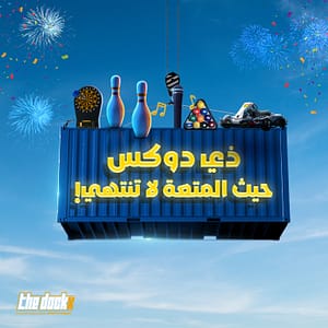 Please Pay Attention Play Show – Shows and Theatrical Plays Shafqa.com Online Shopping, Best Prices in Dubai UAE 4