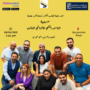 The People Who Were in Third at The Junction in Dubai – Shows and Theatrical Plays Shafqa.com Online Shopping, Best Prices in Dubai UAE