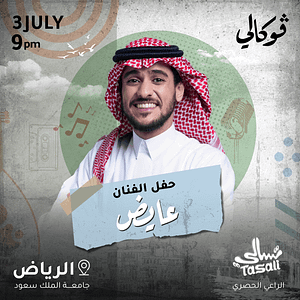 Ayed At Vocally in Riyadh – Concerts Shafqa.com Online Shopping, Best Prices in Dubai UAE