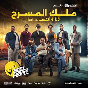 Malik Al Masrah at Dubai Comedy Festival 2025 – Arabic Events Shafqa.com Online Shopping, Best Prices in Dubai UAE