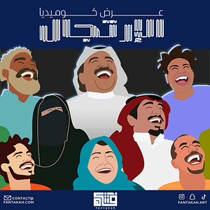 La Terre en Transe – Taoufiq Izeddiou – Shows and Theatrical Plays Shafqa.com Online Shopping, Best Prices in Dubai UAE 3