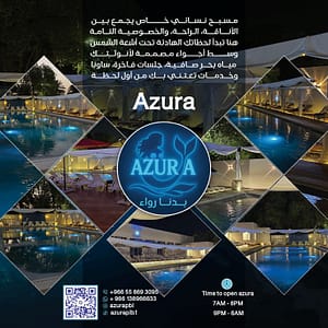 Azura Ladies Private Swimming Pool in Khobar – Nightlife Shafqa.com Online Shopping, Best Prices in Dubai UAE