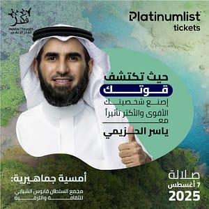 Discover Your Power: Build a Stronger and More Influential You in Salalah – Arabic Events Shafqa.com Online Shopping, Best Prices in Dubai UAE