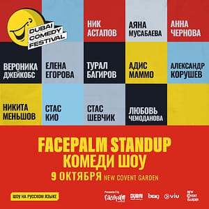 Facepalm Stand-Up Comedy Show Live at Dubai Comedy Festival  Playhouse Studio Theatre, Mall of the Emirates – Dubai Comedy Festival Shafqa.com Online Shopping, Best Prices in Dubai UAE