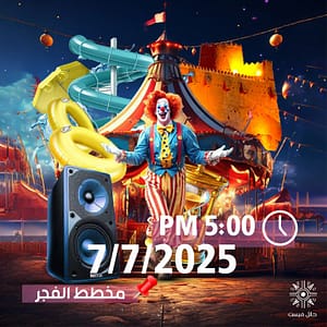 Hail Fest 2025 – Festival Shafqa.com Online Shopping, Best Prices in Dubai UAE
