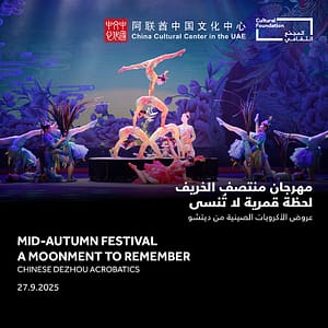 Mid-Autumn Festival – A Moonment to Remember Chinese Dezhou Acrobatics in Abu Dhabi – Shows and Theatrical Plays Shafqa.com Online Shopping, Best Prices in Dubai UAE