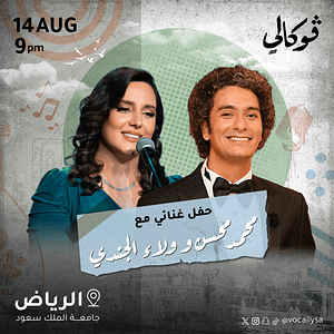 Mohamed Mohsen & Walaa Al Jundi at Vocally in Riyadh – Vocally Сoncerts Shafqa.com Online Shopping, Best Prices in Dubai UAE
