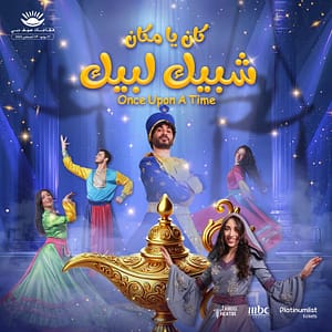 MDLBEAST Radio MixTape in Riyadh | 31 July – Nightlife Shafqa.com Online Shopping, Best Prices in Dubai UAE 4