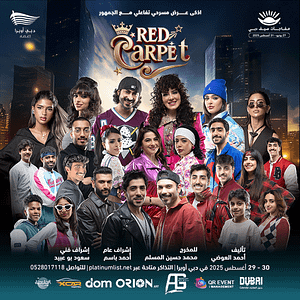 Red Carpet – Arabic Play at Dubai Opera – Arabic Events Shafqa.com Online Shopping, Best Prices in Dubai UAE