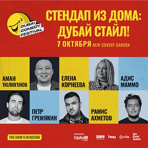 Stand-Up From Home: Dubai Style! Live at Dubai Comedy Festival – Dubai Comedy Festival Shafqa.com Online Shopping, Best Prices in Dubai UAE