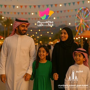 Taif Season – Arabic Events Shafqa.com Online Shopping, Best Prices in Dubai UAE