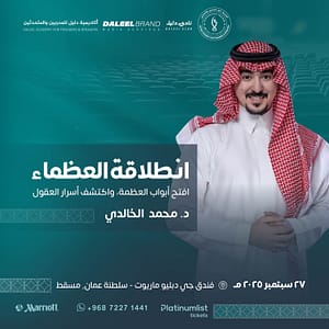The Rise of Greatness in Muscat – Seminar Shafqa.com Online Shopping, Best Prices in Dubai UAE