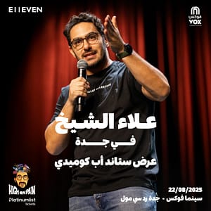 Alaa El Sheikh In Jeddah – Shows and Theatrical Plays Shafqa.com Online Shopping, Best Prices in Dubai UAE