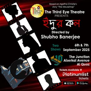 Idur Kol at The Junction in Dubai – Shows and Theatrical Plays Shafqa.com Online Shopping, Best Prices in Dubai UAE