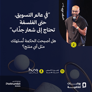 Kalam Mo Fadi with Khalid Moss in Jeddah – Seminar Shafqa.com Online Shopping, Best Prices in Dubai UAE