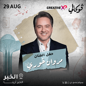 Marwan Khoury at Vocally Al Khobar – Arabic Events Shafqa.com Online Shopping, Best Prices in Dubai UAE