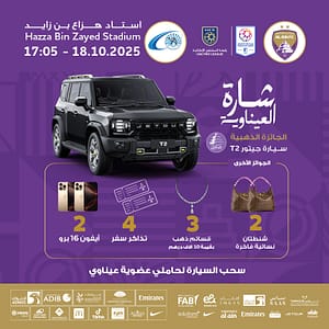 Al Ain FC vs Baniyas  FC – Sports Events Shafqa.com Online Shopping, Best Prices in Dubai UAE 2