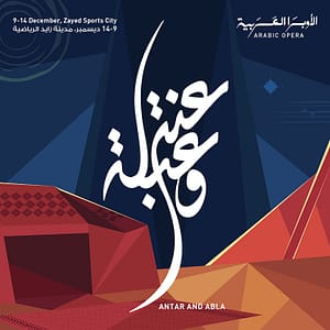 Arabic Opera: Antar & Abla – Arabic Events Shafqa.com Online Shopping, Best Prices in Dubai UAE