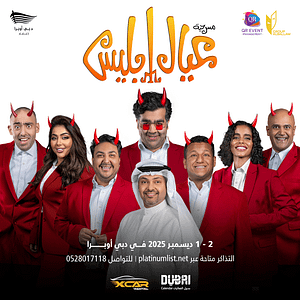 Ayal Iblees at Dubai Opera – Shows and Theatrical Plays Shafqa.com Online Shopping, Best Prices in Dubai UAE