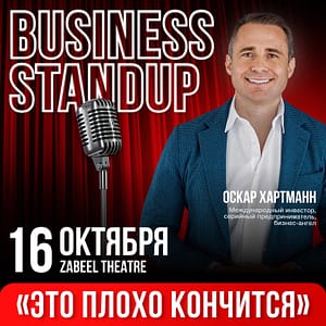 Business Stand Up by Oskar Hartmann at Zabeel Theatre in Dubai – Business Events Shafqa.com Online Shopping, Best Prices in Dubai UAE