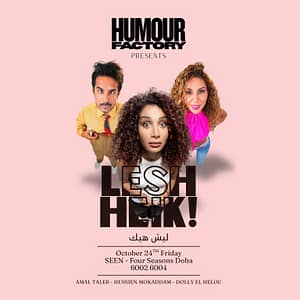 Comedy Show by Amal Taleb Supported by Hussien Mokadam and Dolly El Hellou in Doha – Shows and Theatrical Plays Shafqa.com Online Shopping, Best Prices in Dubai UAE