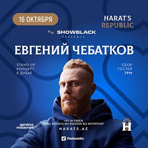 Evgeny Chebatkov / Евгений Чебатков Stand Up at Harat’s Republic – Shows and Theatrical Plays Shafqa.com Online Shopping, Best Prices in Dubai UAE