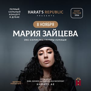 Maria Zaitseva / Мария Зайцева Live at Harat’s Republic, Dubai – Concerts Shafqa.com Online Shopping, Best Prices in Dubai UAE