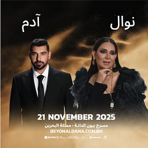 Nawal & Adam at Beyon Al Dana Amphitheatre, Bahrain – Concerts Shafqa.com Online Shopping, Best Prices in Dubai UAE