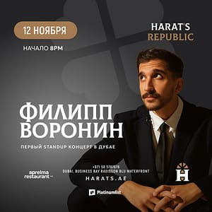 Philip Voronin / Филипп Воронин Stand Up at Harat’s Republic – Shows and Theatrical Plays Shafqa.com Online Shopping, Best Prices in Dubai UAE