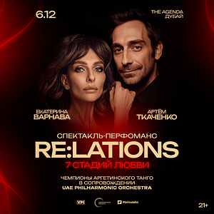 RELATIONS с Екатериной Варнавой и Артёмом Ткаченко – Dining Experiences Shafqa.com Online Shopping, Best Prices in Dubai UAE