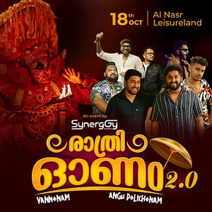 Raatri Onam Season 2 at Al Nasr Leisureland, Dubai – Concerts Shafqa.com Online Shopping, Best Prices in Dubai UAE