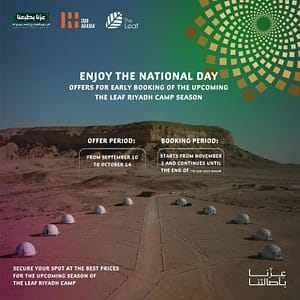 The Leaf Camp – Riyadh – Outdoor Attractions Shafqa.com Online Shopping, Best Prices in Dubai UAE