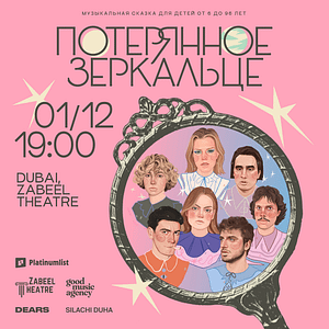 Музыкальный спектакль “Потерянное зеркальце” at Zabeel Theatre – Shows and Theatrical Plays Shafqa.com Online Shopping, Best Prices in Dubai UAE