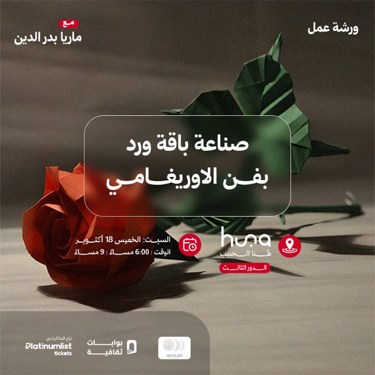 Origami Flower Bouquet Workshop in Jeddah – Workshops Shafqa.com Online Shopping, Best Prices in Dubai UAE 2