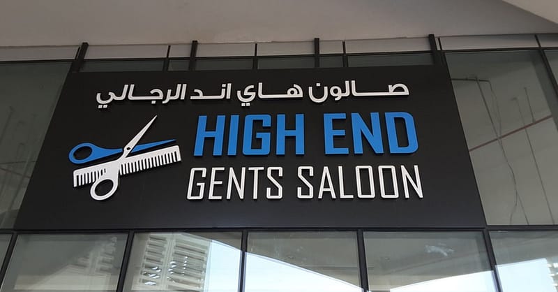 Mens Haircut And Shave At High End Gents Salon Dubai Shafqa.com Online Shopping, Best Prices in Dubai UAE 3