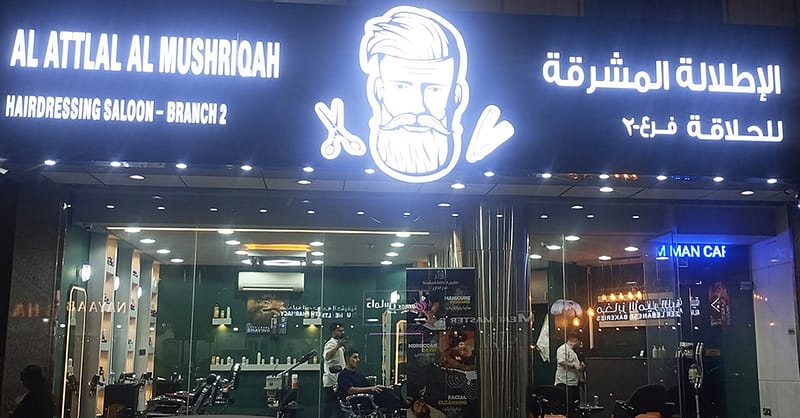 Bath House / Hammam Sharjah & N. Emirates Shafqa.com Online Shopping, Best Prices in Dubai UAE 2